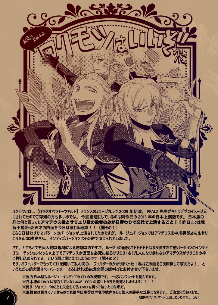 ロックオペラ モーツァルト indigo ver 専用出品 ミュージカル「ロック