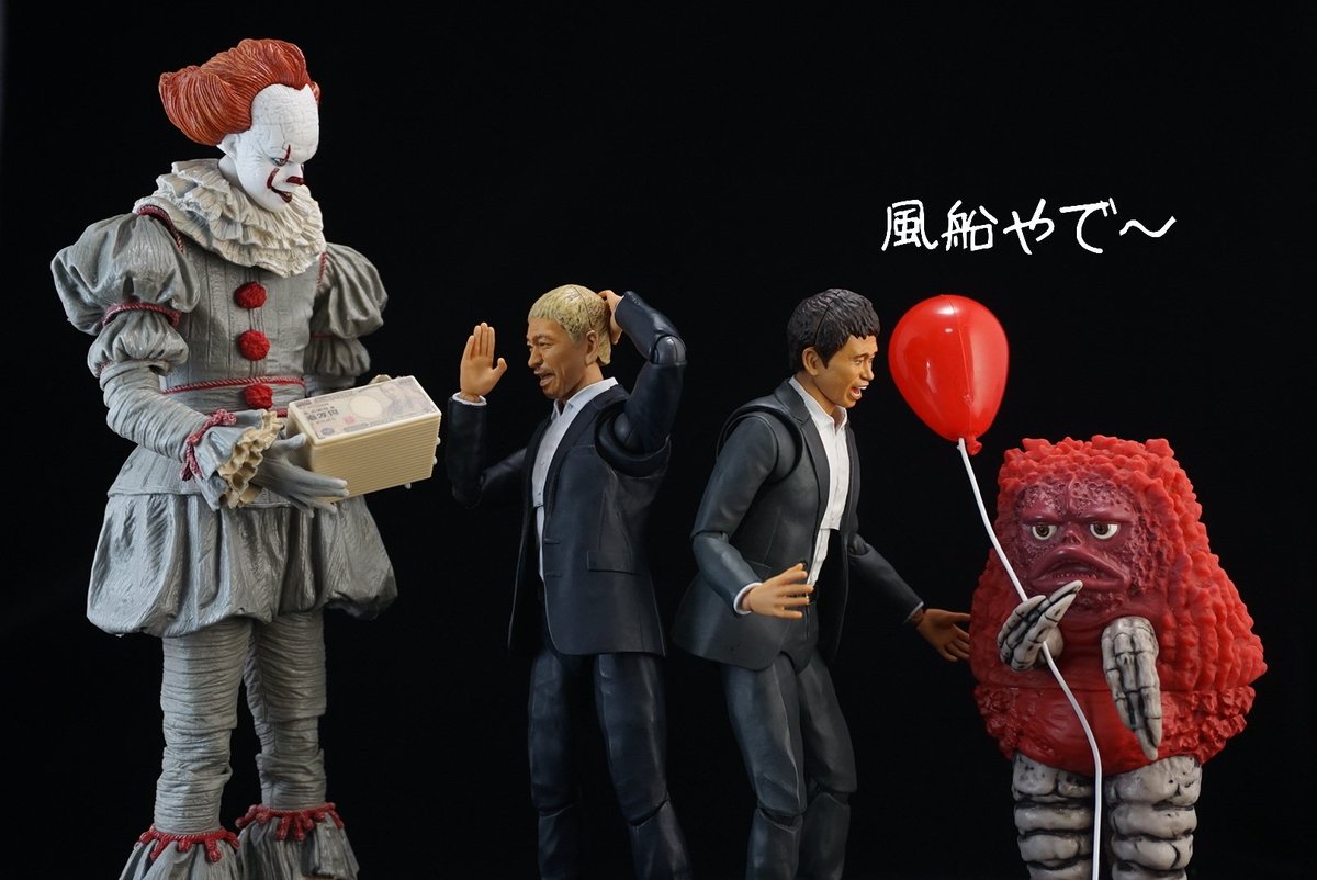 ダウンタウン フィギュア劇場