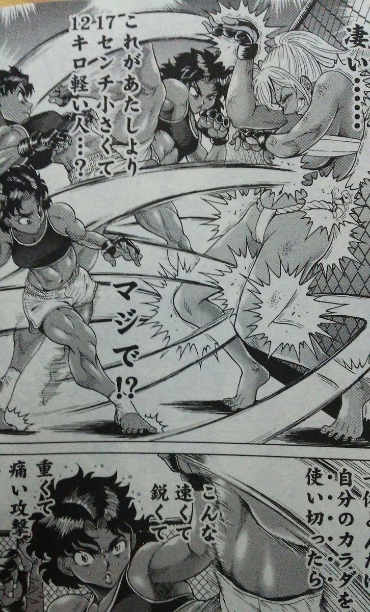 大注目 ０９ はぐれアイドル地獄変 漫画 Iageducation Net