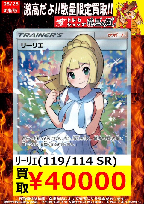 リーリエsrのtwitterイラスト検索結果 古い順 リーリエsrのtwitterイラスト検索結果 古い順
