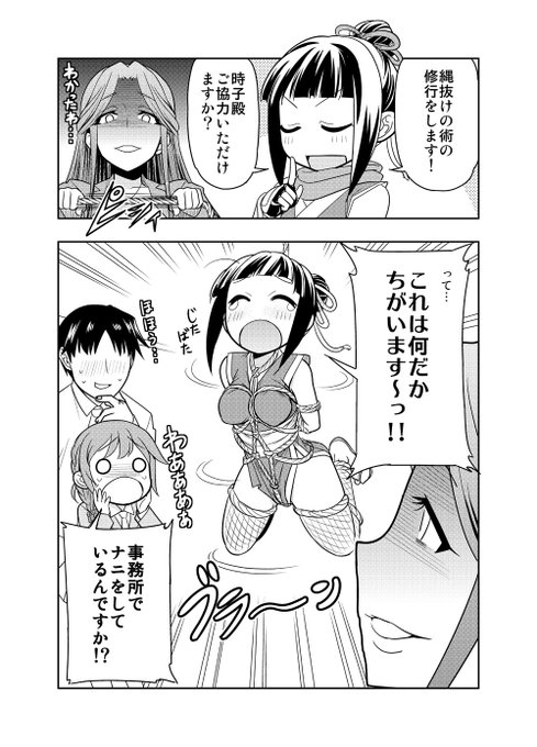 月刊少年ギャグ王は健全です!と言われたので確かみるべく描きました。あやめ殿連続。 