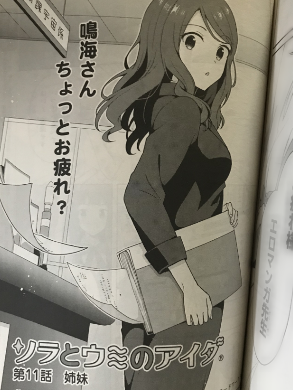 【宣伝】発売中の月刊コミック電撃大王10月号に「ソラとウミのアイダ」コミカライズ第11話が掲載されております。
鳴海さんと、姉妹のお話です。よろしくお願いいたします🐟🙏
#ソラウミ 
