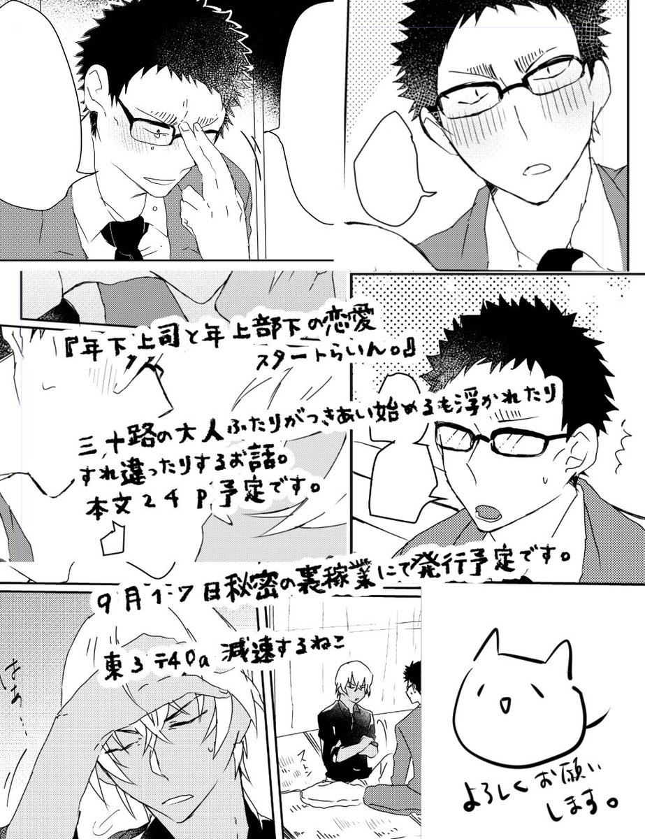 9月17日裏稼業9にて発行予定の降風サンプルです~
ピクシブの方に部数参考のためのアンケート設置したのでお答えいただけると助かります!!→https://t.co/sHs584qq08