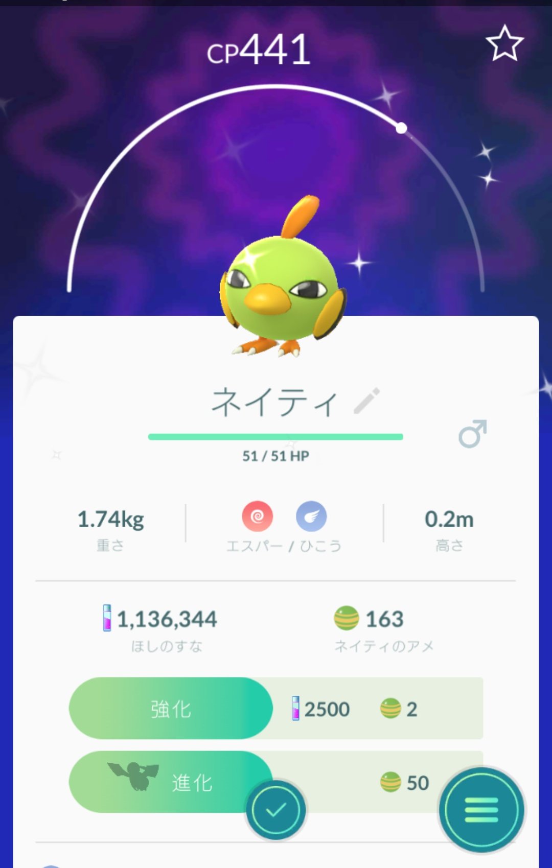 O Xrhsths Rx 8 Sto Twitter 色違いネイティゲット ヒマナッツとデルビルが 出ない ポケモンgo 色違い ポケモン 色違いネイティ 色違いヒマナッツ 色違いデルビル T Co Errwig29ns Twitter
