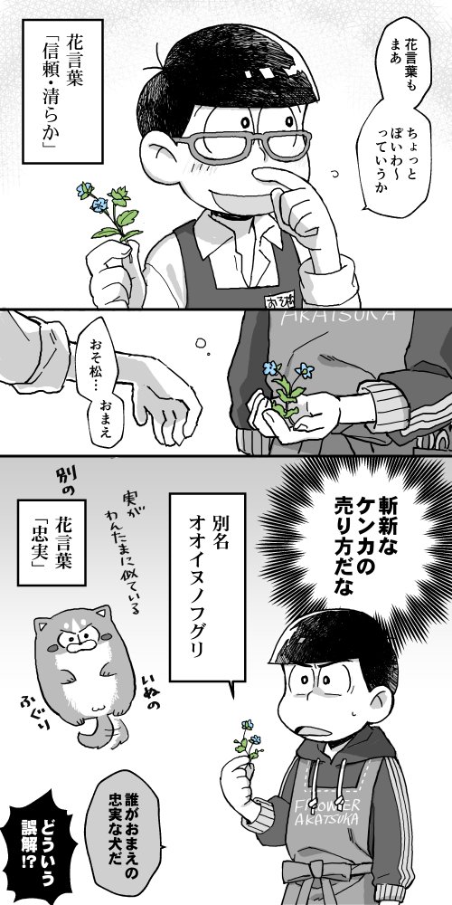 【おそカラ】書花

たまたま花の 