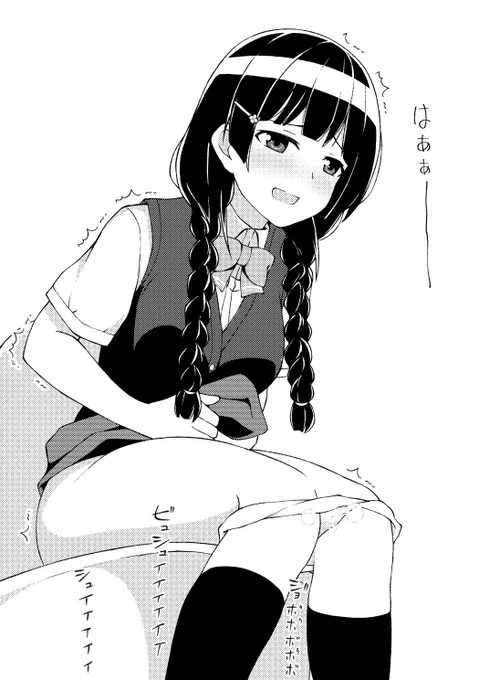 \ヤット!ミツケタオヒメサマ!/ 