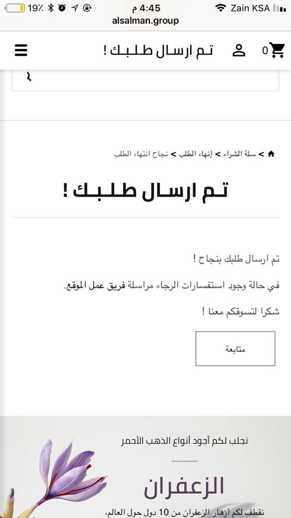 pk_290's tweet photo. @ALSalmanGroup معليش كنت بجرب بشوف مع كود الخصم بس انرسل الطلب ، كيف اكنسله ؟ https://t.co/KqbnitoMYU