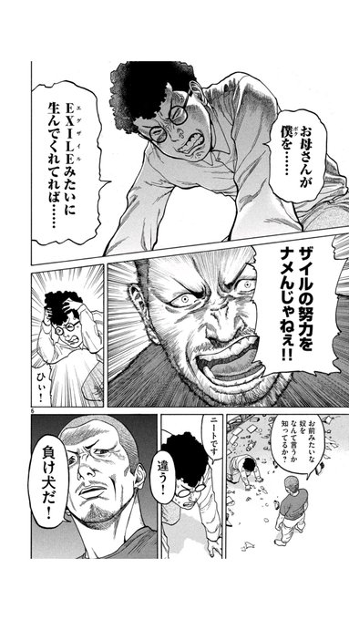 後世に残したい漫画の名言 を含むマンガ一覧 いいね順 64ページ ツイコミ 仮