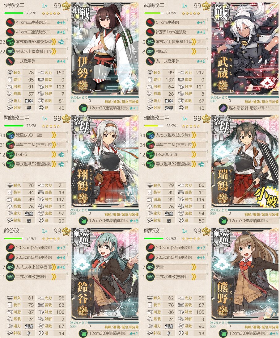 艦これ