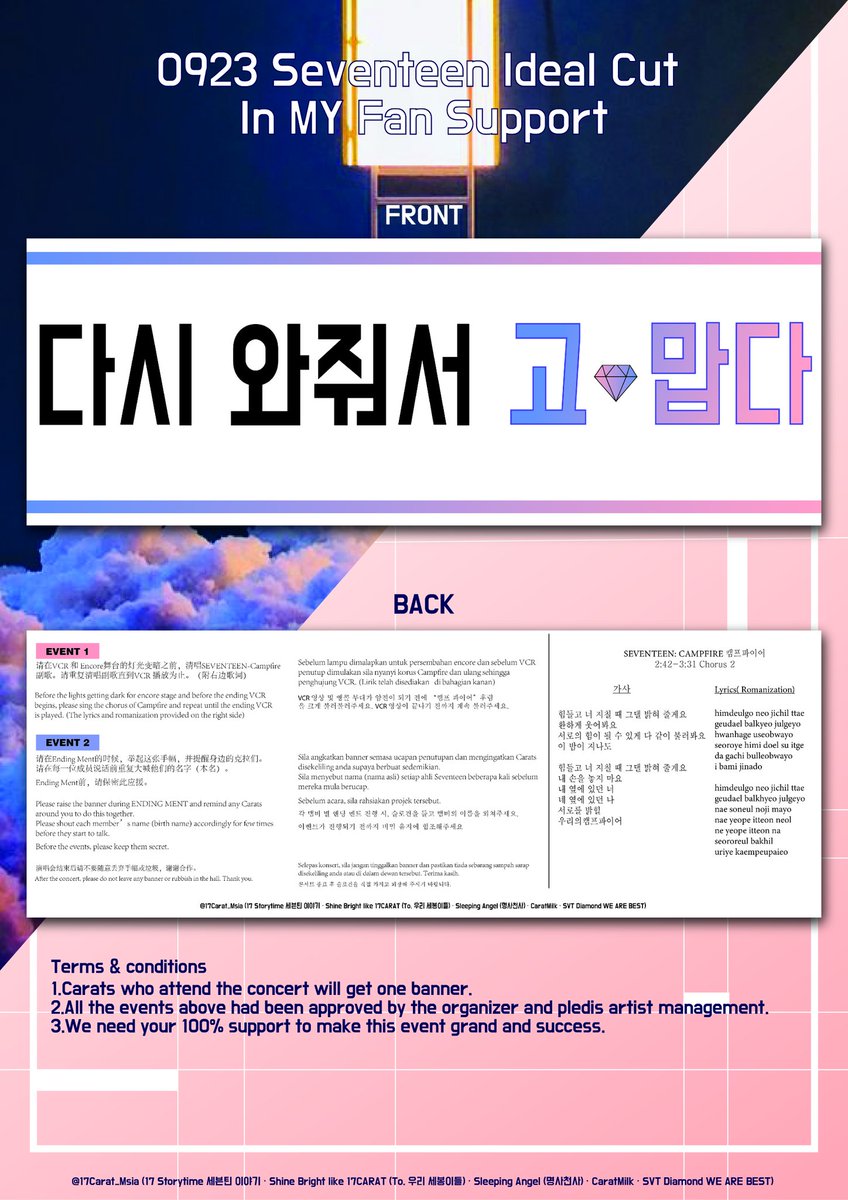 17carat_msia's tweet photo. Finalised preview of hand banner is out💕 Let's practice the fanprojects so that these fanprojects will be a success! 
**Please kindly note that the instructions are given DIRECTLY BY PLEDIS(Artist Management) so CARATs pls do strictly follow the instructions.
#IdealCutinKL https://t.co/vL12fxQtrq
