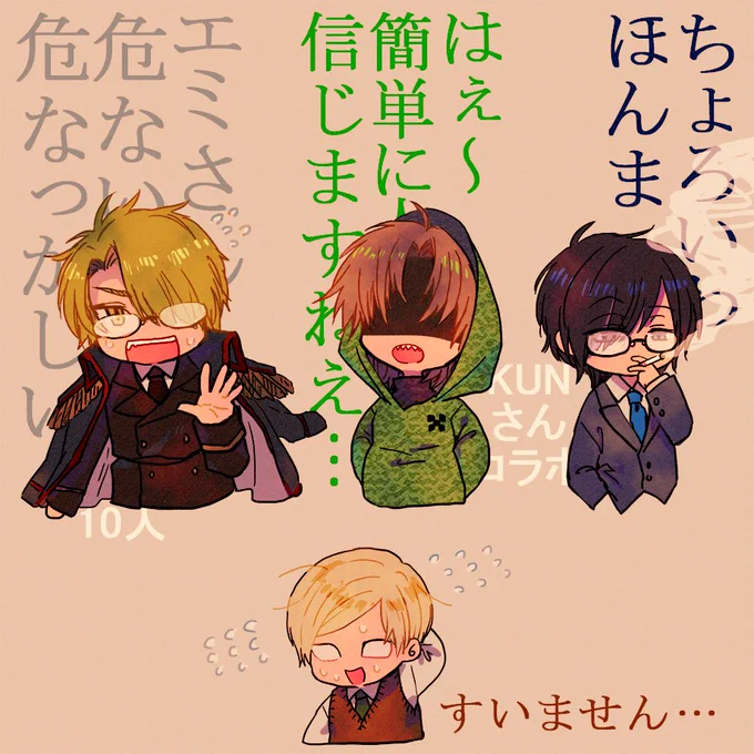 白確定民族のemさんについて 