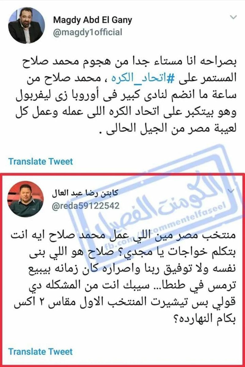 safe_kassb's tweet photo. #استقاله 
😂😂😂وانا بضم صوتى لصوت كابتن رضا  👇استقيلوا  وغوررررررو فى داهيه https://t.co/6LJuynpE7h