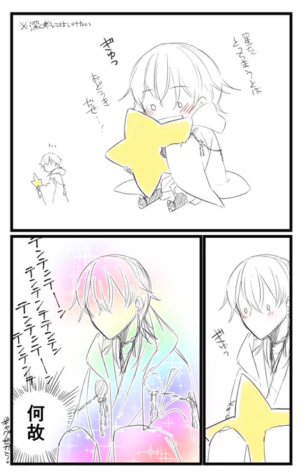 鶴と星 https://t.co/mSqUHUjbrH