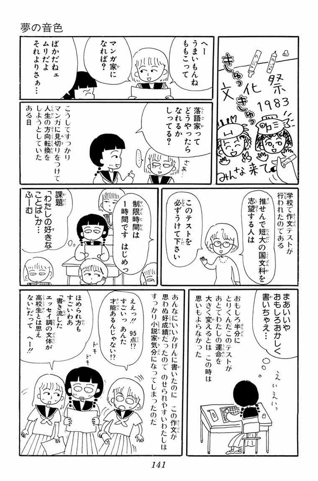 いしかわごう on Twitter: