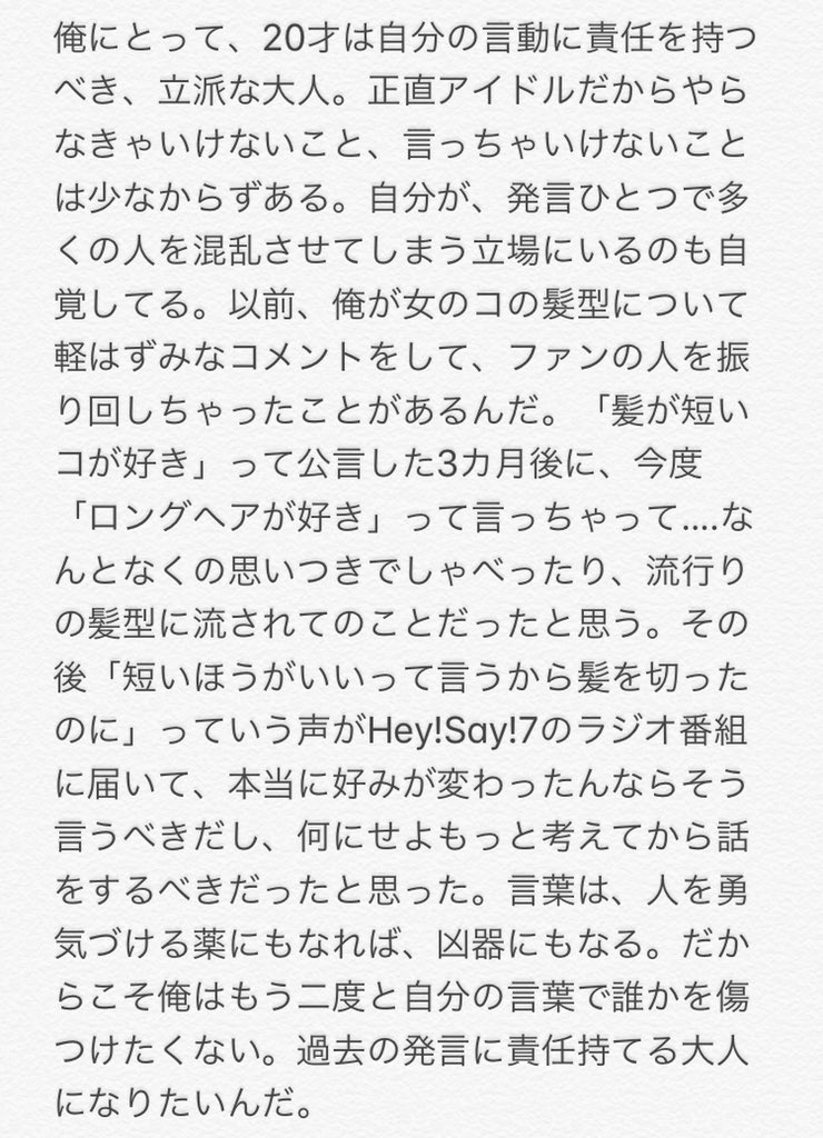 y_re_s59's tweet photo. アイドルもダイバーシティの時代に稀に見るザ王道のアイドルイズムを持ち、アイドルとして徹底的に生きる覚悟を決め、アイドルという人生をアイドルなりに楽しんでいる山田涼介の生き様がかっこよすぎて、全アイドルに見習って欲しいとまでは言わないがアイドル教科書に載せて欲しい https://t.co/KkSCbQppVL