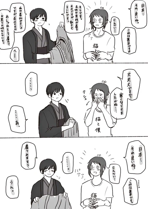 @Hetalia_1daw 
#APHワンドロ版深夜創作60分一本勝負
ぬこんびで甚平
寒そうだったので着せた。 