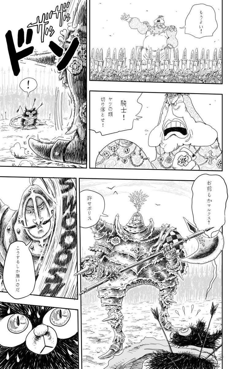 #スタートダッシュ漫画賞
Boris Musta 黒のボリス
P1~5 