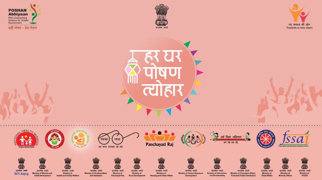 NITIAayog's tweet photo. सितम्बर 2018 राष्ट्रीय पोषण माह के रूप में मनाया जाएगा। इस अभियान में विभिन्न मंत्रालय एवं विभाग एकजुट होकर भरपूर सहयोग देंगे। #PoshanMaah #SahiPoshanDeshRoshan @MinistryWCD @MoHFW_India @HRDMinistry @swachhbharat @mopr_goi @MoRD_GOI https://t.co/hme6IlYdJS