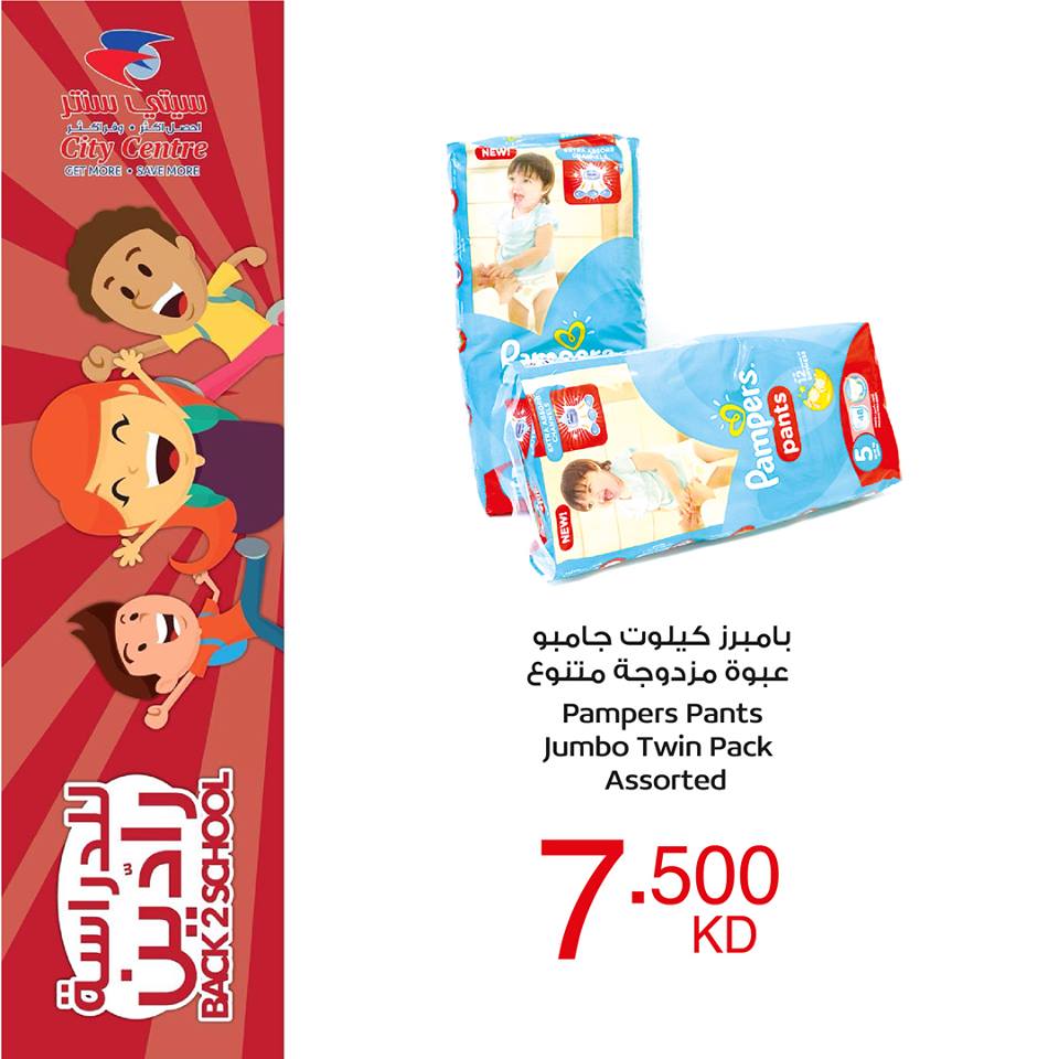 cityhypermarket's tweet photo. Welcome back! New season begins with best prices on back to school items and more at our stores. Visit now and shop the best offers! ✏️📒🎒 #citycentrekuwait #kuwait #q8 #hypermarket #dajeej #shuwaikh #salmiya #dasma #bneidalgar #jahra #offers #promotions #backtoschool #welcome https://t.co/x77YSaOmqu