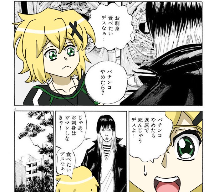 Ribar در توییتر デスゲェジ ゲェジ編