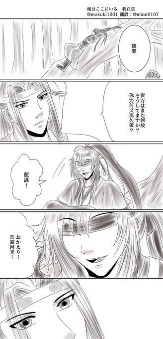 魔道祖師 を含むマンガ一覧 古い順 ツイコミ 仮