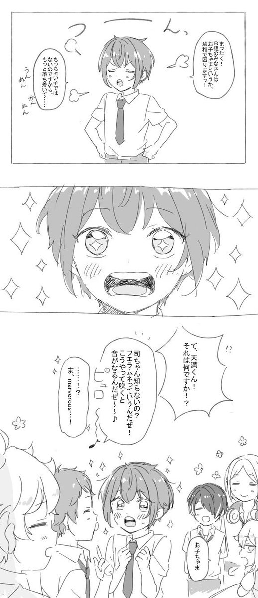 こういうところがかわいい 