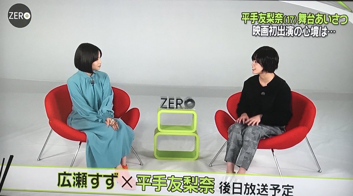 広瀬すず｢いま一番会いたかった｣平手友梨奈との対談が放送されるｗｗｗｗｗｗ