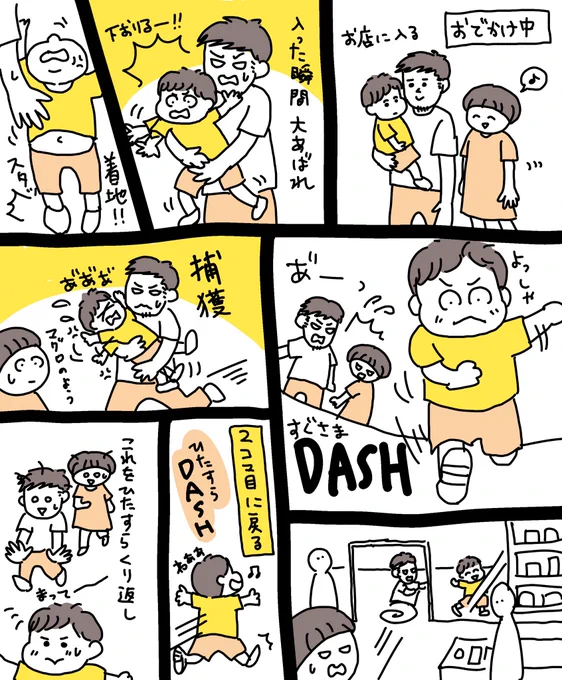 お出かけがめちゃくちゃ大変。すぐに外へ脱走する。降りた瞬間ダッシュで外へ。これを何度も何度も。落ち着いて店見れないし、阻止すると泣いて怒る。ヘトヘト。 #2017mar_baby 