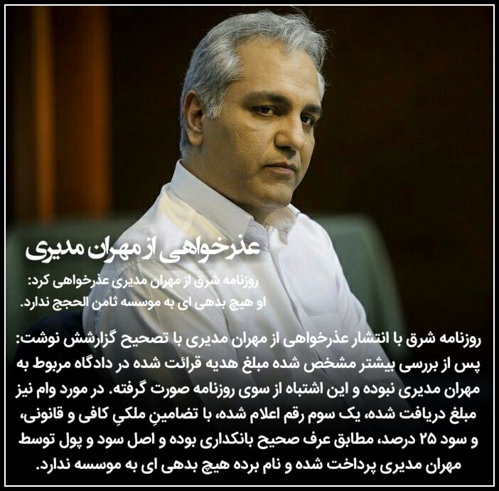 Mehran Modiri tweet media