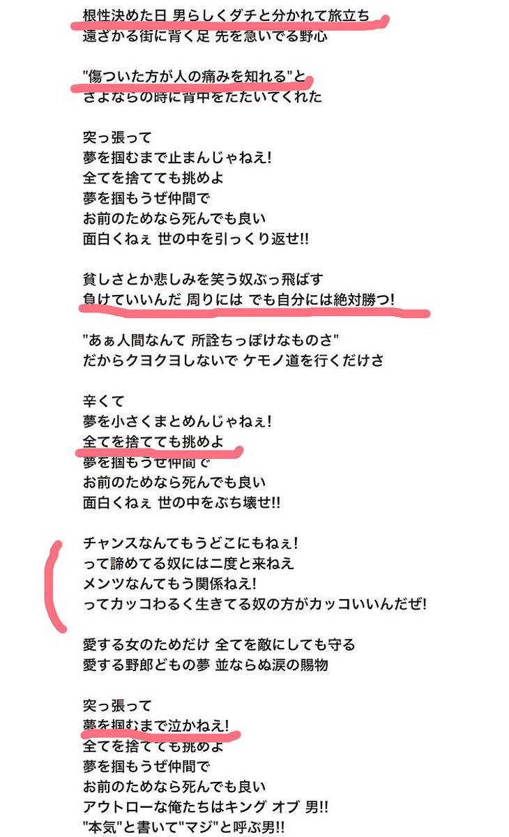 君 の ため なら 死ん でも いい から