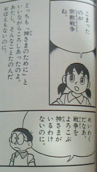 連盟 3 9 宇宙小戦争21 ドラえもん のび太の創世日記 より 後世に残したい漫画の名言 T Co Bzze84kktx Twitter