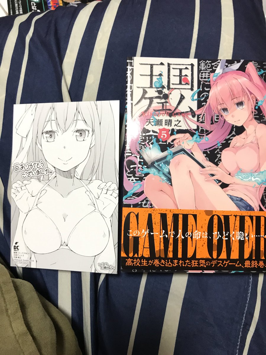 王国ゲェム 王国ゲェム