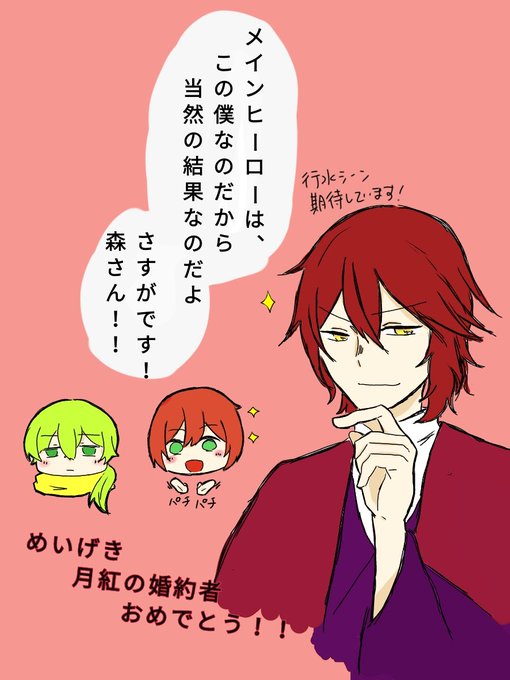 めいげきのtwitterイラスト検索結果
