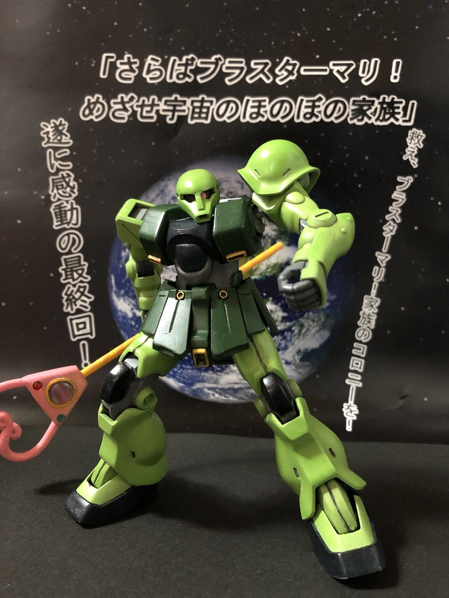 魔法の少尉ブラスターマリより、 旧ザク(1日号)完成しました