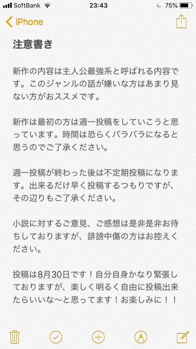 骸 異世界は恋情と最強で溢れている Syosetumukuro Twitter