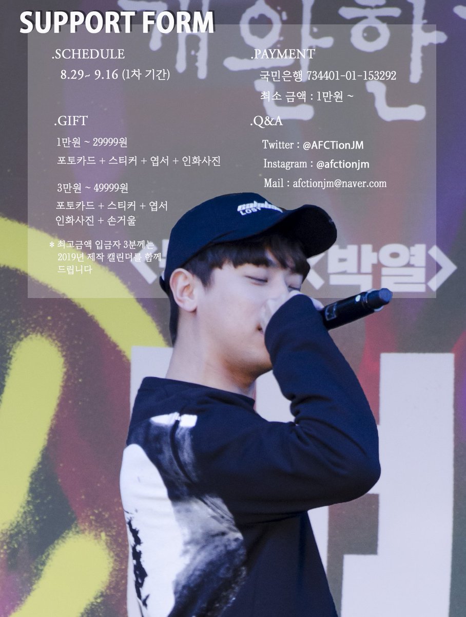 AFCTionJM's tweet photo. 배우 박정민 서포트 공지
입금 기간 (1차) : 8월 29일 ~ 9월 16일
최소 금액 : 1만원~
계좌 : 734401-01-153292 국민은행

*참여하실 분들은 폼을 꼼꼼히 읽어주세요*
https://t.co/vdW6TkHIg3 https://t.co/XYTfsHJP9E