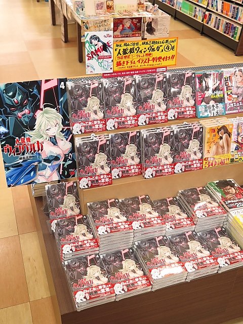 ブックランドあきば高島店 皆さまからの愛あふれる綱島志朗先生応援コーナー 正面からは画面に入り切らない ので隣の列から脚立を使って撮影しています
