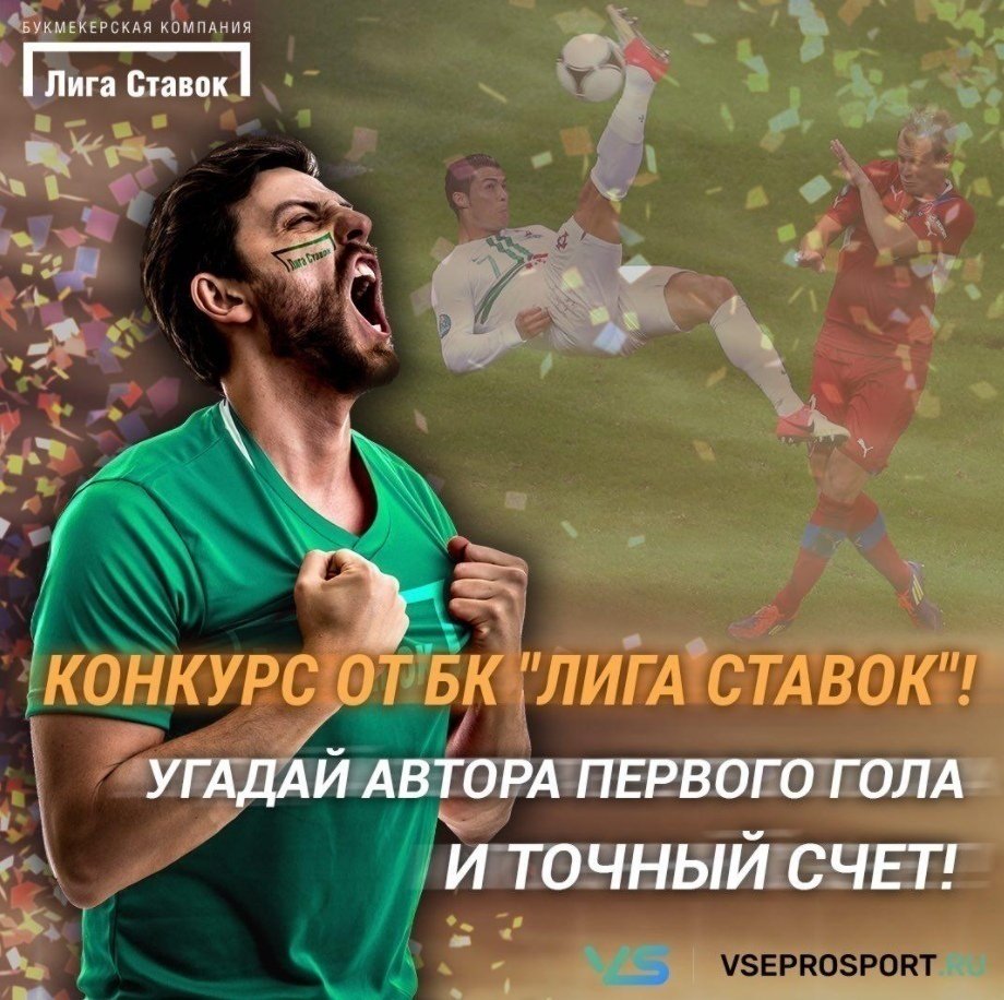 ⚡ 🤑 Внимание! Конкурс! Призовой Фонд 5.000 рублей! Угадай автора первого гола и точный счет в матче #ДинамоАякс
 
Прогноз: vseprosport.ru/news/2018/08/2…

1. Пример: #Беседин 2-1

2. Поставить лайк и сделать репост (до 22:00)

Читать условия детальней: vseprosport.ru/blog/konkurs