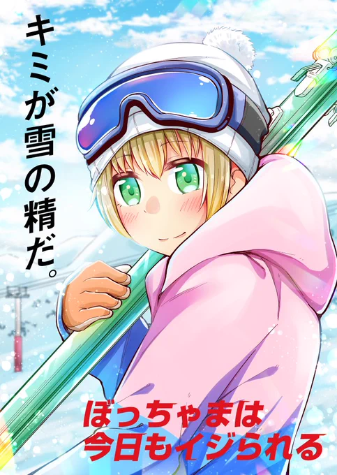 74話無料配信開始されました！夏休みラストの更新なので内容盛りだくさんでお届けします！
→【https://t.co/FlywxV1YMU】
単行本2巻発売中！→【】… 