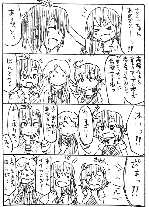 誕生日おめでとうございます
#菊地真生誕祭2018 