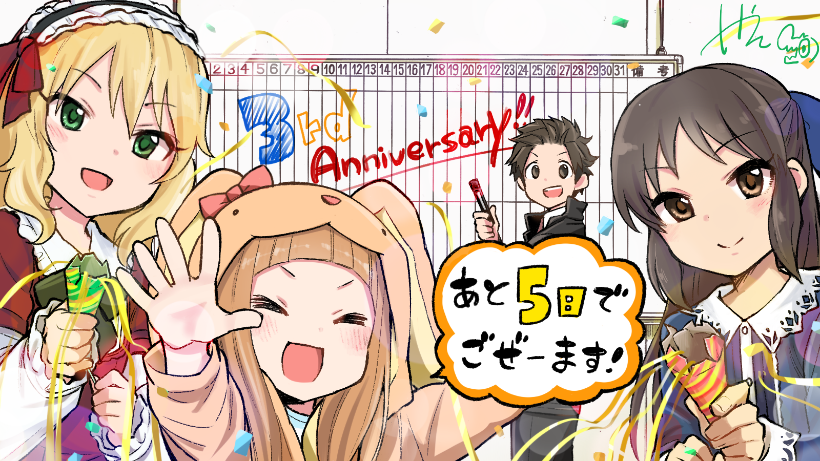スターライトステージ デレステ3周年カウントダウン デレステ3周年まであと 5日 です 本日は U149 の廾之先生より 櫻井桃華ちゃん 市原仁奈ちゃん 橘ありすちゃんのイラストをいただきました デレステ スターライトステージ デレステ3周年カウントダウン デレステ3周年まであと 5日 です 本日は U149 の廾之先生より 櫻井桃華ちゃん 市原仁奈ちゃん 橘ありすちゃんのイラストをいただきました デレステ