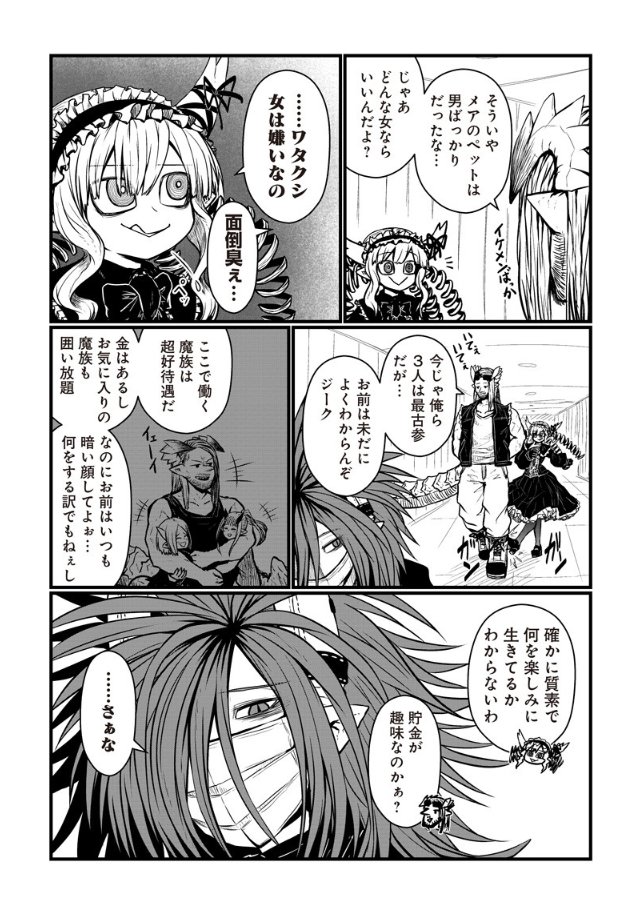 となりのヤングジャンプ 息子がかわいくて仕方がない魔族の母親 最新話更新です ついに明かされていくジークとローレム 出会いの物語 最強魔族ローレムの討伐に投じられる 選りすぐりたち 2人の運命は今交錯する T Co hepnpaay となりのヤングジャンプ 息子がかわいくて仕方がない魔族の母親 最新話更新です ついに明かされていくジークとローレム 出会いの物語 最強魔族ローレムの討伐に投じられる 選りすぐりたち 2人の運命は今交錯する T Co hepnpaay