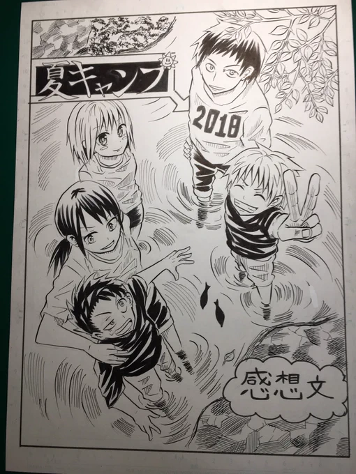 弟からの依頼。 