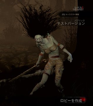Dbd ザ スピリット アダム フランシス の最新情報や性能考察 サインゼロのひとりごと