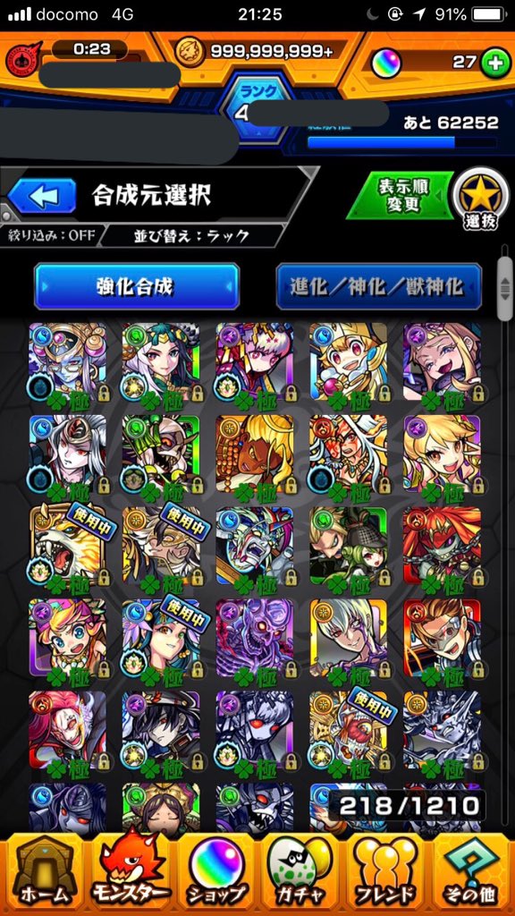 げーむデータ販売所 Playgame040 Twitter
