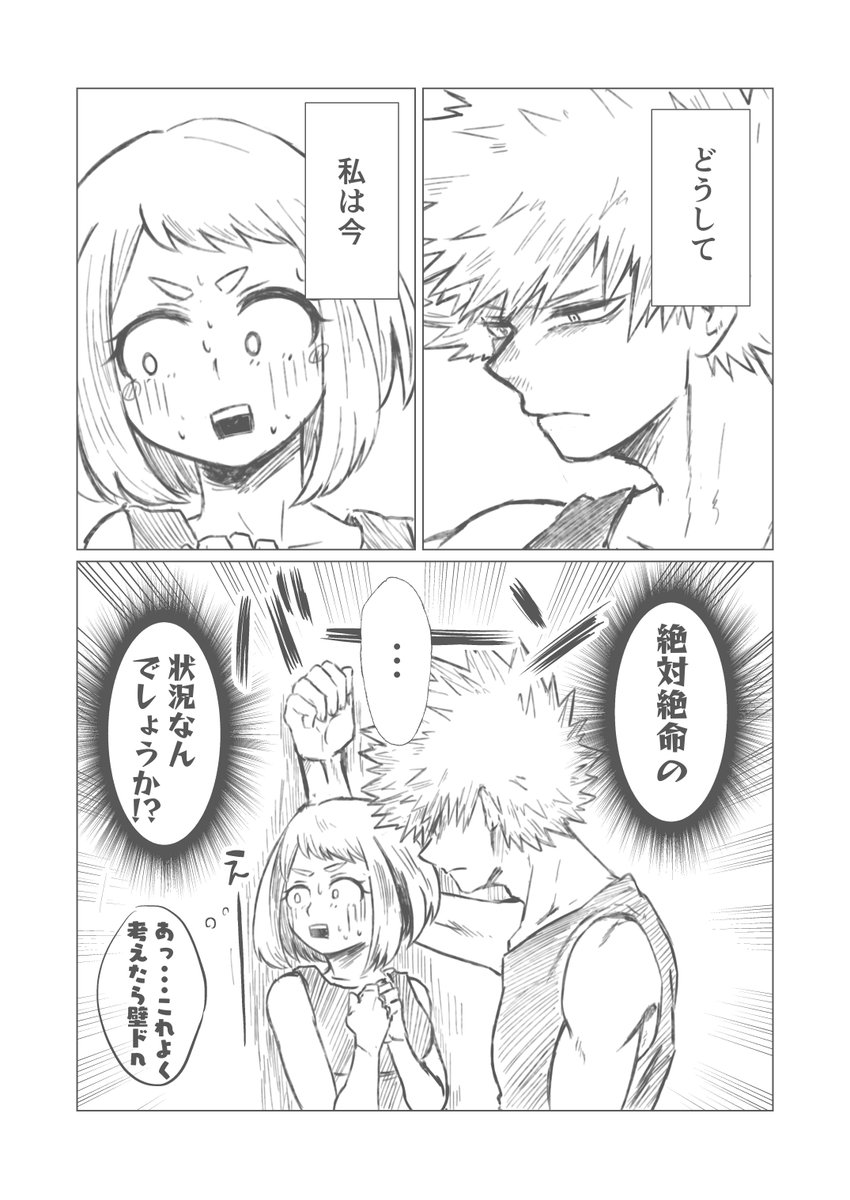 なんだかよくわからない勝茶。続かない 