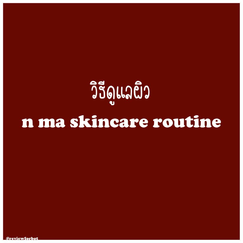 𐬹📢 ˓ รีวิว FOR บอท @Rest ♥︎˒ ◡̎⃝𐬹 tweet media