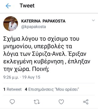 Προβολή εικόνας στο Twitter