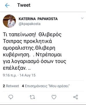 Προβολή εικόνας στο Twitter