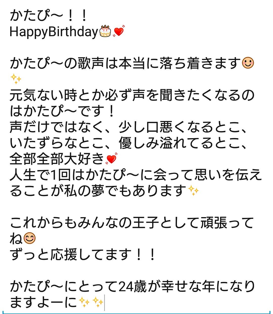 片寄涼太誕生日 - Search / X